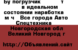 Бу погрузчик Heli 1,5 т. 2011 в идеальном состоянии наработка 1400 м/ч - Все города Авто » Спецтехника   . Новгородская обл.,Великий Новгород г.